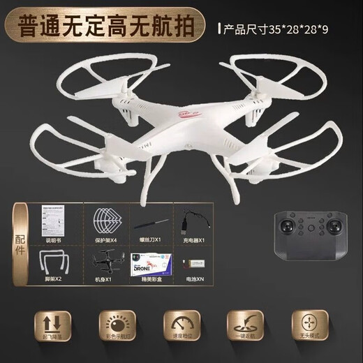 Obstacle avoidance drone, professional aerial photography, quadcopter, remote control aircraft, fall-resistant children's toy, student competition training, white regular version, three electrics + accessory package + free remote control