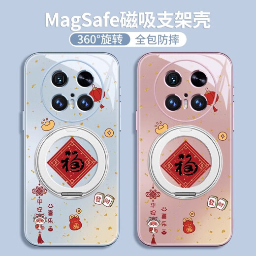 美十美分（MSMF）福字平安喜乐华为手机壳带磁吸旋转支架一体支点壳指环扣可MagSafe无线充蛇年喜庆适用男女款外壳 【远峰蓝】蛇年福字-ZBL3893G孔位 华为Pura70Pro