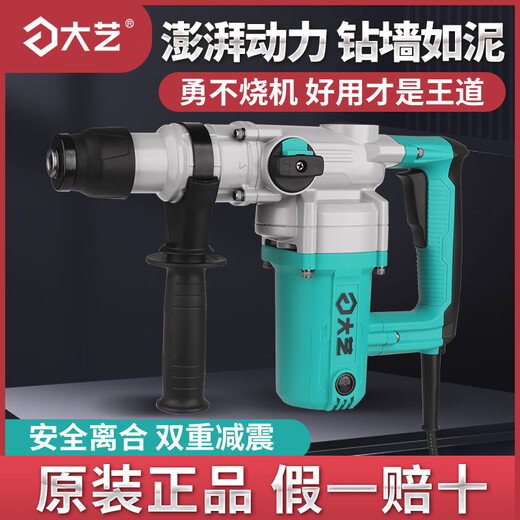 Dayi Electric Hammer Multifunktional Hochleistungs-Impact Drill 6630/28 Dual-Purple-Industriebeton Haushaltskupplung Elektrischer Hammer 6630 6630 [1050W] Dualfunktion