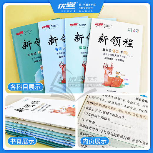 [Brand direct sales] 2025 Qiu Youyi Primary School Xinlingcheng Chinese Mathematics English Grade 1, Grade 2, Grade 3, Grade 4, Grade 5, Grade 6, Volume 1, Grade 2, People's Education Jiangsu Education North Normal University Research Hunan Young Education Science Edition 12345 Grade 1, Grade 1, Grade 1, Grade 1, Grade 1, Grade 1, Grade 1, Grade 1, Grade 1, Grade 1, Grade 1, Grade 1, Grade 1, Grade 1, Grade 1, Grado 1, Grado 1, Grado 1, Grado 1, Grado 1, Grado 1, Grado 1, Grado 1, Grado 1, Grado 1, Grado 1, Grado 1, Grado 1, Grado 1, Grado 1,