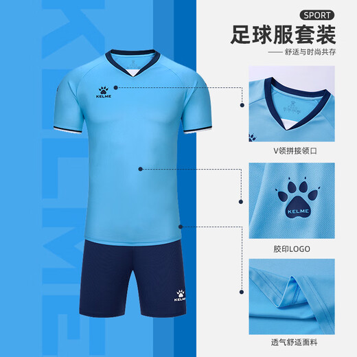 KELME卡尔美足球服套装男女成人比赛训练服球队服定制2025新款球衣 彩蓝 XL