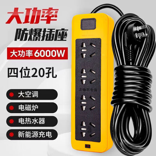 Bull Bull King 6000W high-power engineering ground drag strip socket with line 16a10a patch panel non-Bull 20 holes black and yellow 3 meters line