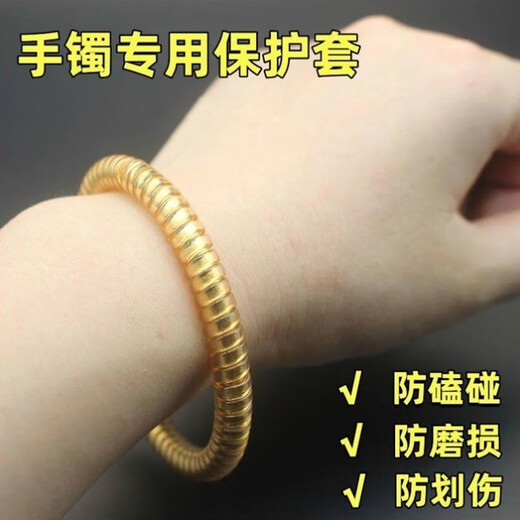 Bracelet protective cover gold ancient heritage gold bracelet silicone bracelet transparent protective scratch absorbent film winding ring anti-knock transparent thin round one 29cm long