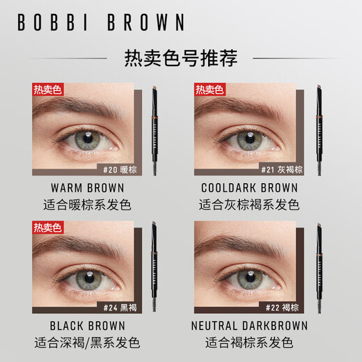 Bobbi Brown Cloud Shape Eyebrow Pencil Refill No. 21 Taupe Brown 0.33g Waterproof and Non-fading Birthday Gift