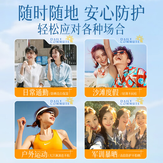 
Korean Grain High-power Sunscreen Spray Military Training Whitening Isolation Pseudo-Non-Facial Waterproof Sweat-proof UV SPF50+ Men and Women