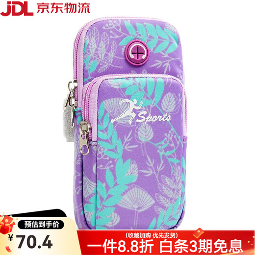 Complete mobile phone arm bag, arm and wrist dual-purpose bag for women, summer sports armband, running bag, small bag for keys, B062 brilliant purple small size