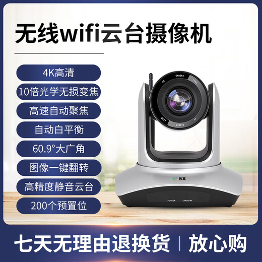 数真4K超高清视频会议无线摄像头摄像机套装829万像素10倍变焦会议室解决方案腾讯会议设备全向麦克风 4K全无线 80㎡套装【10倍变焦+8米无线麦】