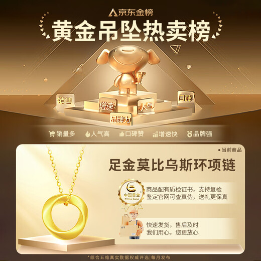 China Gold (CHINA GOLD) Pure Gold Möbius Ring Gold Pendant Necklace Women's New Valentine's Day Birthday Gift Year of the Horse Animal Year Gift Year-end Feedback/Jingsuda Pendant About 0.3g Free Silver Chain