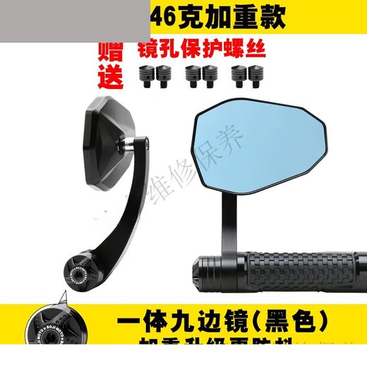 KTM390手把镜800NK250duke Z900 450 790凯越321r改装车把后视镜 中配红色846克(颜值防抖)