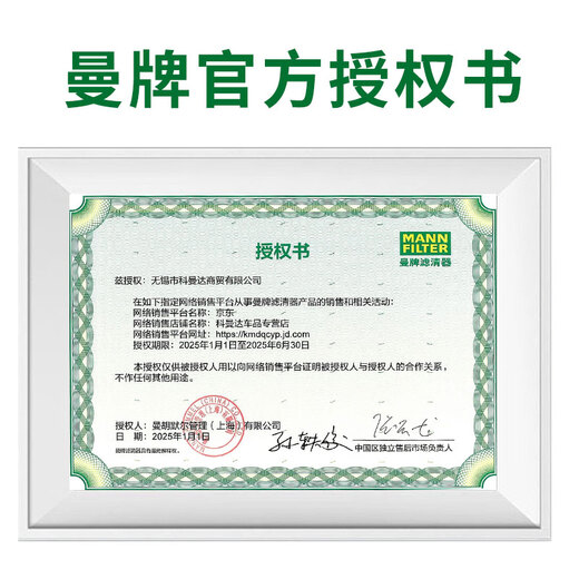 曼牌滤清器（MANNFILTER）空气滤芯汽车过滤空气格滤清器空滤适用于 大众POLO/2011-2013款两厢C3880M
