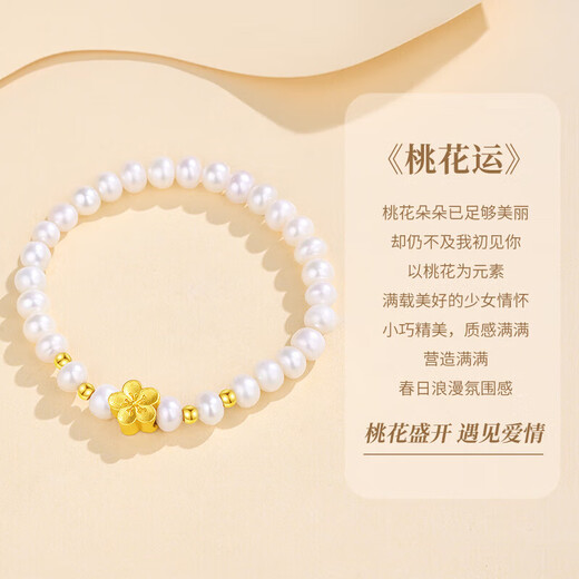 China Gold Natural Freshwater Pearl Gold Bracelet Women's Foot Gold Peach Blossom Bracelet Birthday Gift for Girlfriend Wife Mom's Birthday Pure Gold Peach Blossom Pearl Bracelet + Certificate Gift Box