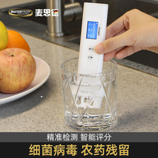 MASTERPROOF high-precision TDS water quality detector six-in-one drinking water conductivity test pen COD agricultural residual chlorine test pen