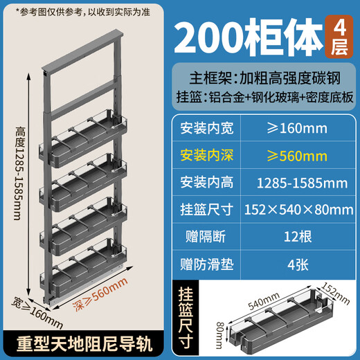 Qianju Küchenschrank hoher Schrank Pull Cork Auszugsart hochtiefe Monster Kühlschrank Seite Schmaler Gap Snack Snack Pull Basket 56 Deep 56 Tief-200-Schrank 4. Stock (Höhe 1285-1585 mm)