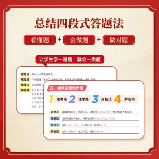[Wie douyin] Junior High School Lesen 36 Fähigkeiten Chinese Chen Xin 678 Klasse Lesen Konkurrierter Techniken Geschenkvideos Die neueste Version des September ist das beste Handbuch für die Junior High School -Lesetechniken [Einzelbuch] [Single Book]