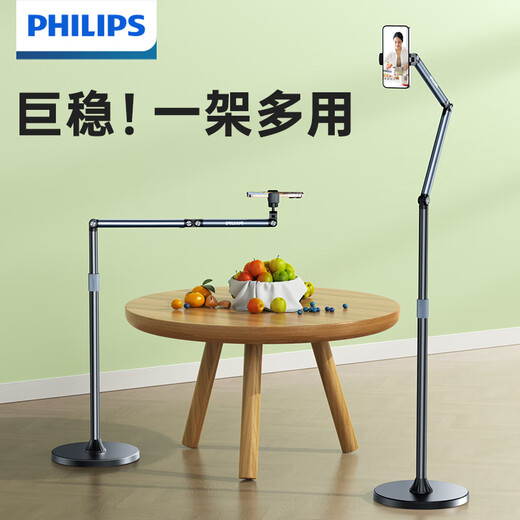 Philips (PHILIPS) live broadcast bracket for mobile phones, 360-degree rotation, overhead shooting, multi-functional mobile phone shooting and video shooting, floor-standing bracket, mirror, live broadcast and photo taking, lazy support bracket, 1.7-meter double-arm live broadcast bracket, free telescopic adjustment + base weighting and reinforcement