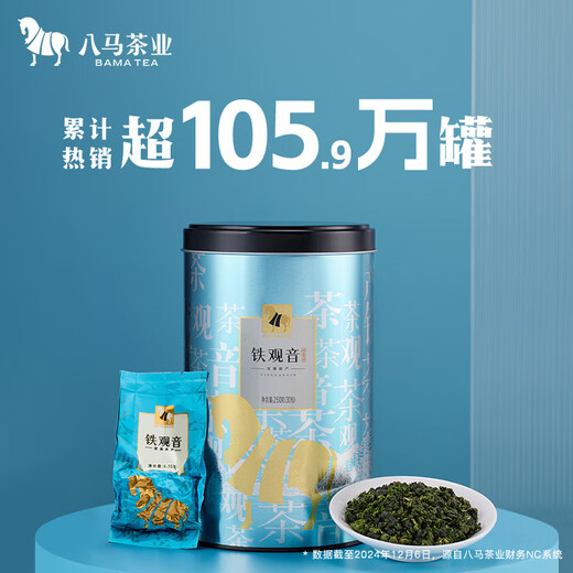 八马茶业乌龙茶 安溪铁观音 清香型一级500g 罐装茶叶 非遗传承技艺