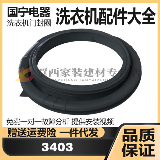 XMSJ适用小天鹅滚筒洗衣机门密封圈观察窗垫橡胶皮圈钢丝卡箍配件 3883门封圈11号