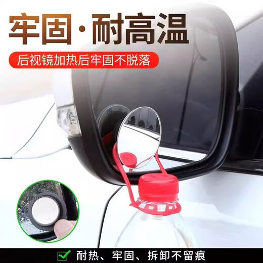 汽车后视镜小圆镜9D倒车盲点镜高清360度可调广角反光盲区辅助镜 120度大广角【真玻璃】巨高清 3D高清镜+防水雨眉【4件装】