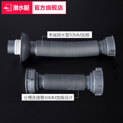 Submarine single and double sink sink vegetable basin wash basin kitchen food waste disposer grinder sewer pipe connected to garbage disposal (double sink) sewer pipe