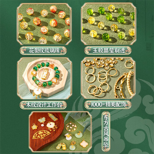 久好串珠玩具女孩生日礼物7-14岁diy手工3-6-10小女生古风首饰礼盒