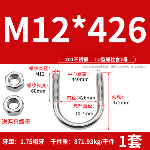 XMSJ201不锈钢U型卡U型螺栓螺丝卡扣卡箍管夹固定件M6M8M10M12M16M20 M8*1592套含2母