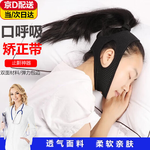 何健弓瘦脸专用面罩塑脸绷带V脸神器提拉紧致法令纹双下巴下垂面雕 黑色