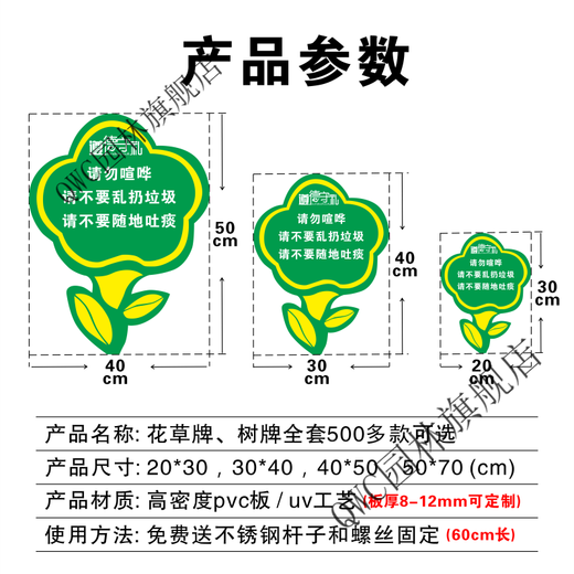 文明养犬标识牌防水草坪公园绿化花草提示禁止狗狗随地 YQ-06 50x70cm