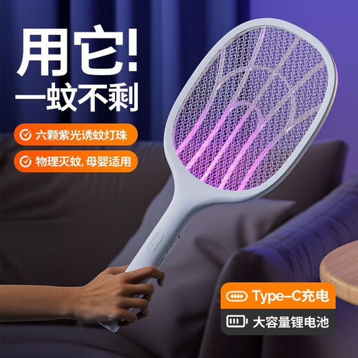Panasonic's rechargeable electric mosquito swatter for household automatic mosquito trapping, fly swatter, electric mosquito swatter, powerful mosquito killer lamp, household mosquito repellent artifact, manual mosquito killer simple version