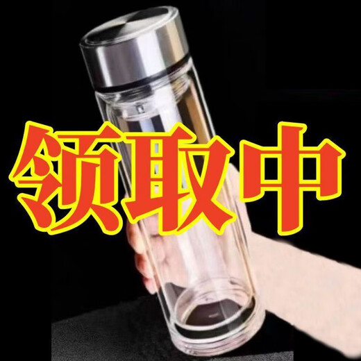 FANCYCHIC赠送中双层玻璃杯便携家用隔热男女泡茶大容量加厚水杯子 ---原价清雅金698-402ml 赠配中：---只配后一小时