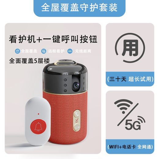 Besando ciervos [termina para ancianos en casa] máquina de cuidado inteligente, solo, personas que llaman ancianos, cabello plateado, cámara de teléfono de video, monitoreo del hogar, alarma de ayuda con un solo clic, robot acompañante [conjunto de cobertura de toda la casa] x3+ llamador [memoria 64G] se puede reproducir durante tres días