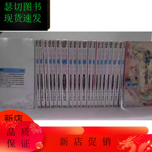 全套22本轻小说   彩云国物语小说1-18册+外传1+4册  全套共22本完结 中文简体 全新现货 彩云国物语外传1-4册(4本)