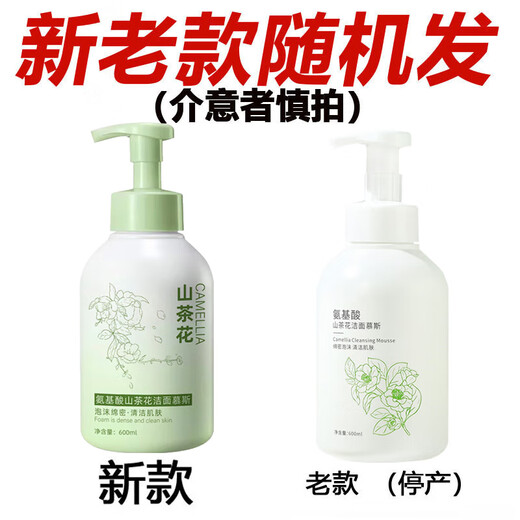 素秀臣氏氨基酸山茶花慕斯青少年洗面奶男孩青春期儿童女学生12-18岁洁面 1瓶装/600ml