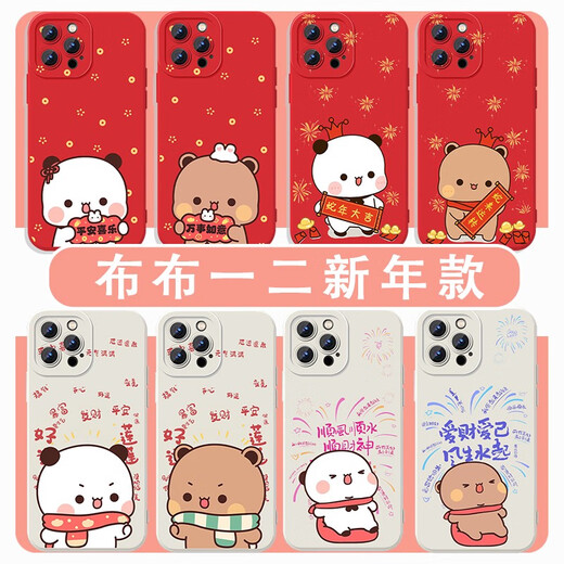 TIDE TU BUBU ONE ET TWO MOBILE CASE APPLE 16 HUAWEI MATE 60 NOUVELLE ANNEUR IPhone 15Promax One Plus 2025 KYA15763 BUBU ONE ET EYES ANGELTS DIMOSTÉS - iPhone 16