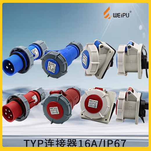 Waterproof industrial plug 16A3 core 4 wire 5 core open-mount concealed socket straight aerospace connector IP6716A4 core low box open-mount socket TYP86 16A5 core high box open-mount socket TYP6624