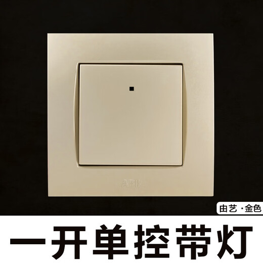 山头林村ABB开关插座面板钢架由艺珍珠金一开二开带灯开线三孔16A家用套餐 一开双控带线AU13553-PG