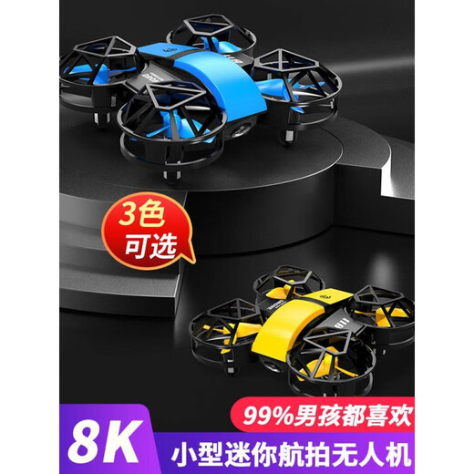 蜂途迷你无人机航拍高清小学生小型飞行器遥控飞机儿童玩具男孩 无航拍基础飞行红色精美彩盒 官方标配