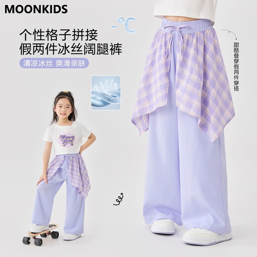 moonkids girls wide-leg pants ice silk pants 2025 summer new children's butt curtain casual mosquito-repellent pants girls big children's summer suit two-piece set [15090 wide-leg pants + 9889 short-sleeved] 120 cm
