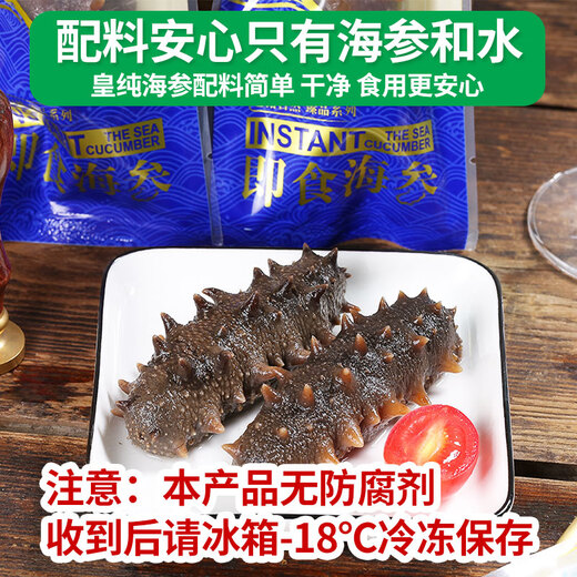 皇纯即食海参净重2斤 有机认证 威海冷冻刺参礼盒鲜食免发泡 即食海参 1kg 臻品2斤(6-10只/斤)