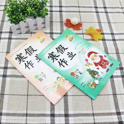 【1348人好评】二年级上册寒假作业全套语文数学人教版同步练习册卷 【寒假作业+口算+试卷】共5本 二年级