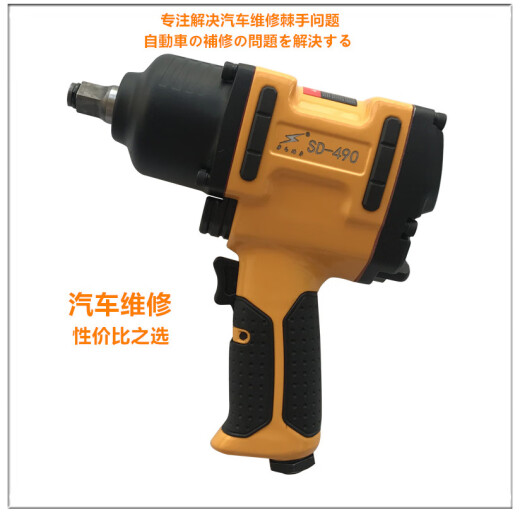 Kezhitu Customized 1/2 Luftkanonen Pneumatische Werkzeug Kleiner Luftkanonmaschinenmaschinen Industrielle Grad großer Drehmoment Schwere Gasschlüssel Pneumatischer Schraubenschlüssel SD-695 Single nur für Reparaturpaket