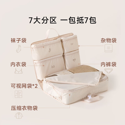 EACHY travel storage bag, suitcase storage and organization bag, clothing underwear sub-bag, easy to carry-coco powder