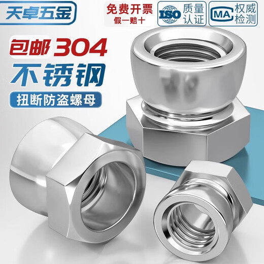 Tianzhuo Hardware 304 stainless steel twist-off anti-theft nut twist-off anti-theft nut twist-off anti-theft nut cap M6M8M10 M6 5 pcs