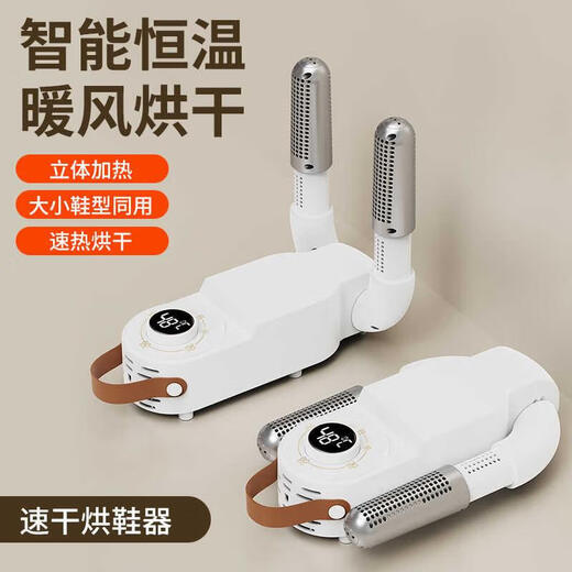 Japan's 2024 new shoe dryer shoe dryer deodorizing household dormitory folding storage purple light bacteria purifying warm shoes white tank - drying and deodorizing - purple light bacteria purifying - folding storage