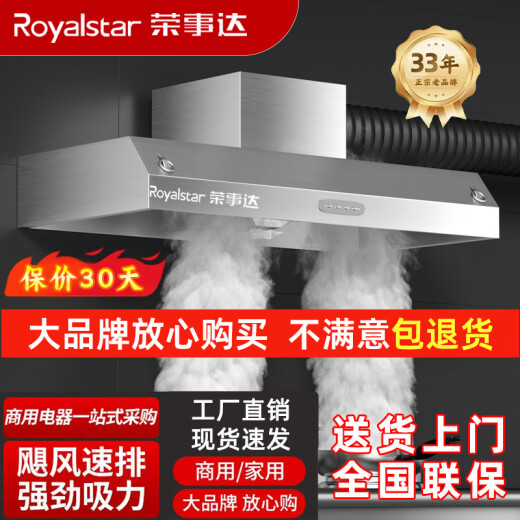 Rongshida Range Hood Commercial Fume Purifier Restaurante de pollo frito Catering Emisión de baja altitud Purificador de humo respetuoso con el medio ambiente STOVE RURAL STOVE RONGSHIDA-Mental 150*80 Ventilador individual 880W Instalación de paquetes