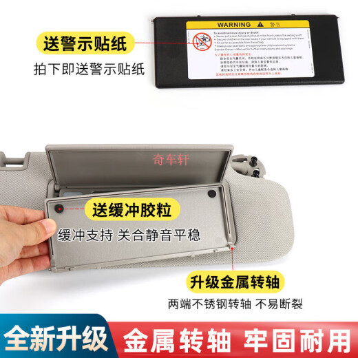 溥畔适用标致408/508/3008/5008/雪铁龙C4L/C6遮阳板化妆镜盖盖板盖子 灰色