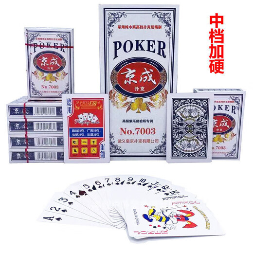 
Shengluo Xia Baohuang’s special poker king Jing half box 50 pairs whole box 100 pairs hard thickened card wholesale card chess room 50 pairs packages Nine-point Queen 9207 mid-range
