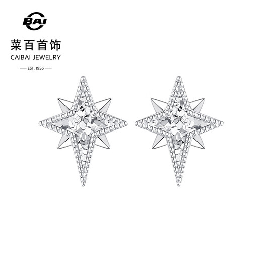 Caibai Jewelry Platinum Earrings PT950 Platinum Crushed Ice Sparkling Eight-Pointed Star Earrings Price BJ Platinum Earrings About 2.26g