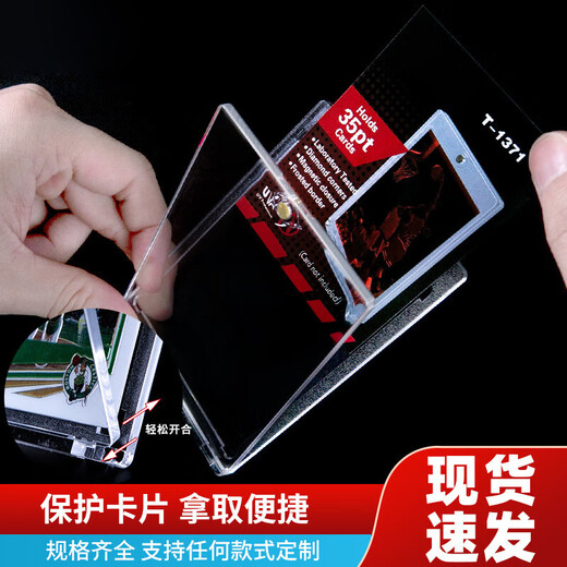 
Weiji magnetic card brick drop glue transparent Korean entertainment album small card Guka storage protection card photo display hard card set Pokémon card game Ogil Shell card brick anti-scratch T-1371/5