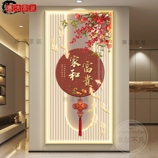 感轻奢玄关装饰画带灯自动感应入户喜庆新中式走廊过道挂画平 Z6227 0150*100(建议0.7米-0.8米的墙