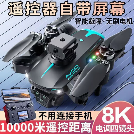 无人机航拍高清数字图传四轴智能长续航60分钟变焦折叠拍照 (水弹喷射无人机)无刷返航36K调摄 (双电池)餸精品配件包+充电线+保修